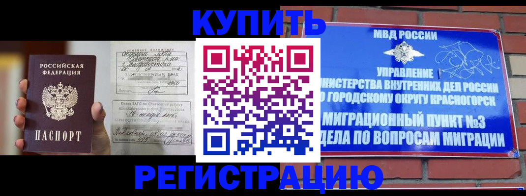 прописка в квартире в Вяземском